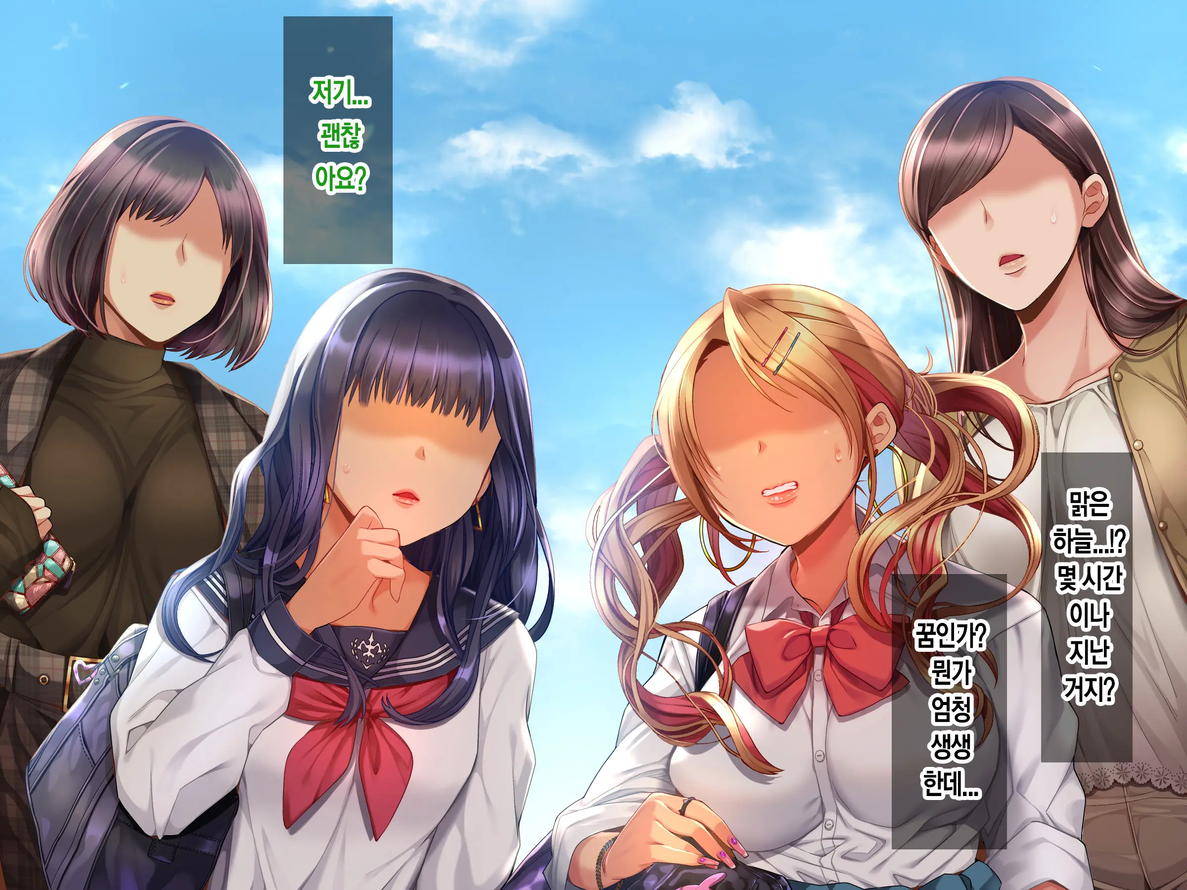 Jinsei Donzoko Na Ore Ga Tensei Shitara Ossan Ga Motehayasareru Sekai Datta Ken | 인생이 밑바닥인 내가 환생하니 아저씨인 나도 인기있는 세계였다